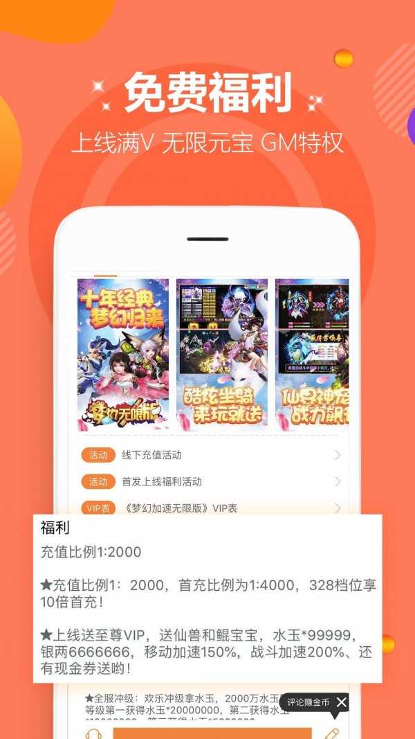 咪噜盒安卓版图3