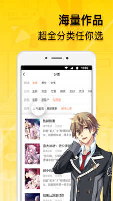 免费漫画人(3)