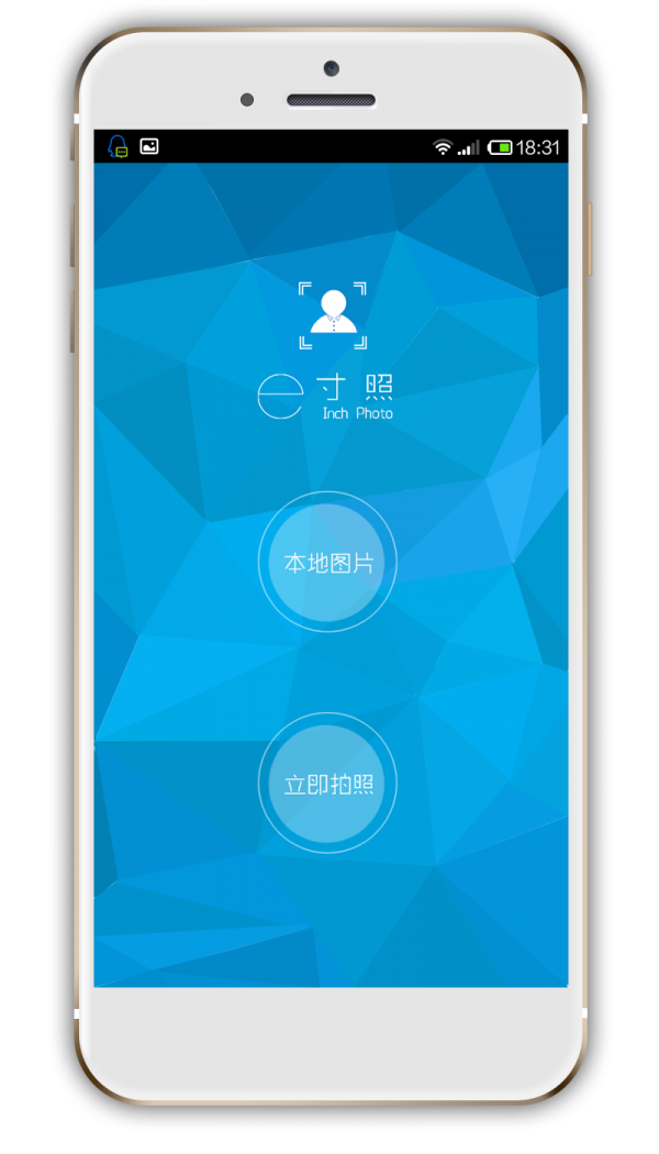 e寸照最新版