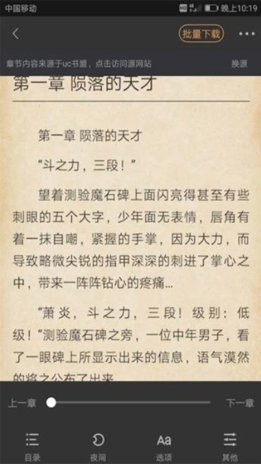 搜书宝安卓版
