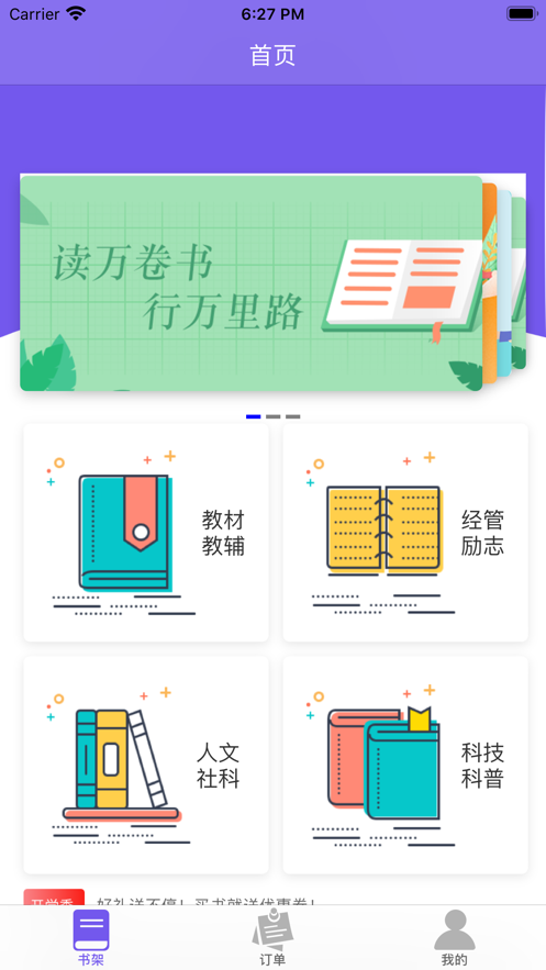 鸠摩搜书官网版app图3