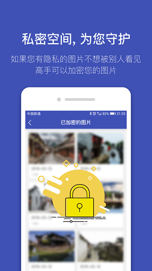 找图助手软件图4