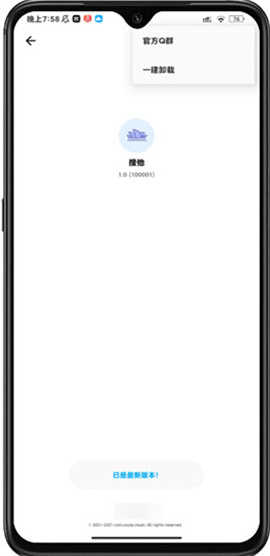 搜他安卓版图2