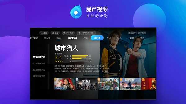 葫芦视频特别版图1