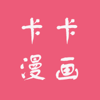 看漫画观看官方最新版 V3.4.8