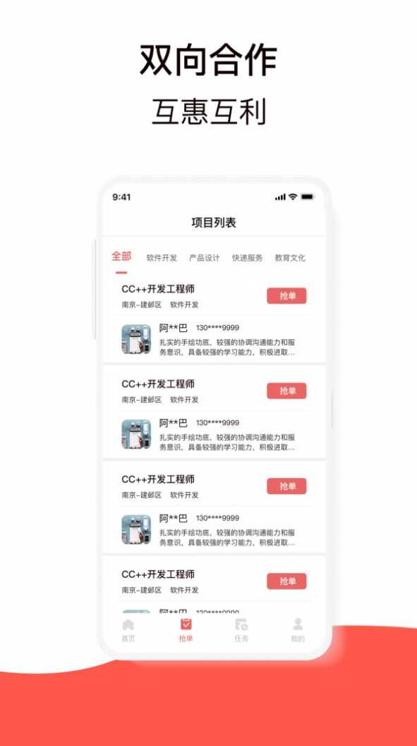 鼎薪宝免费版