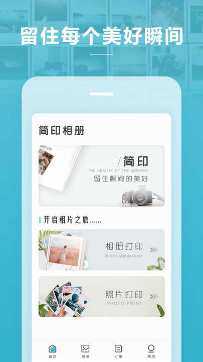 简印相册图1