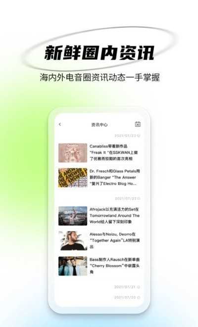 DROPIN多频最新版
