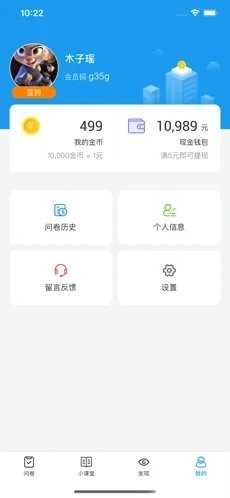 快乐蜂官方版图1