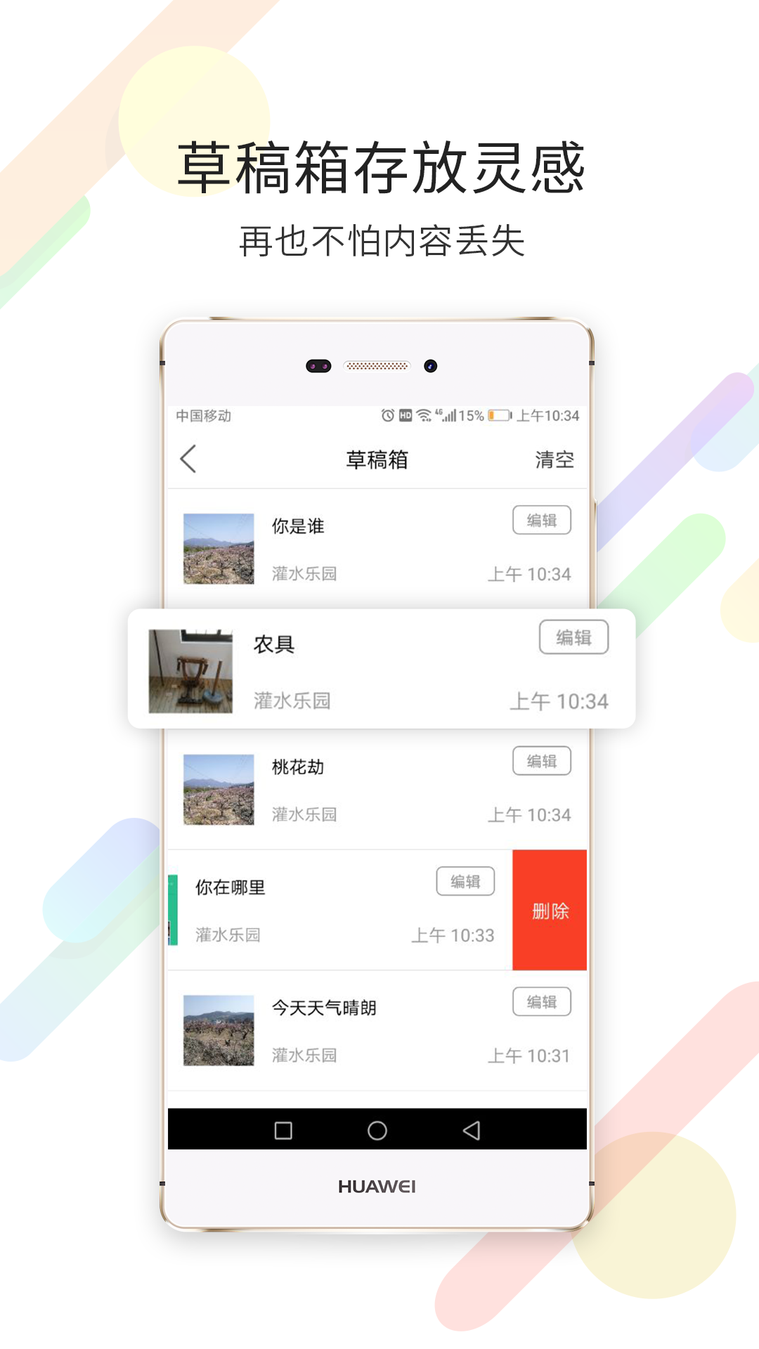 宁海在线手机免费版