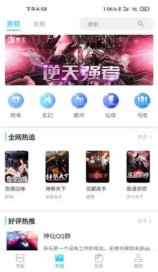 腾文小说最新版