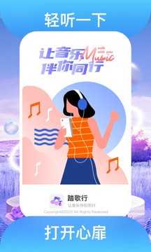 踏歌行正版