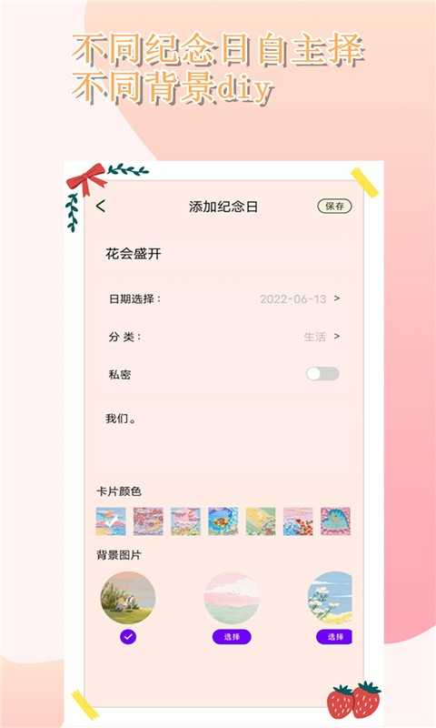 时光胶囊正版
