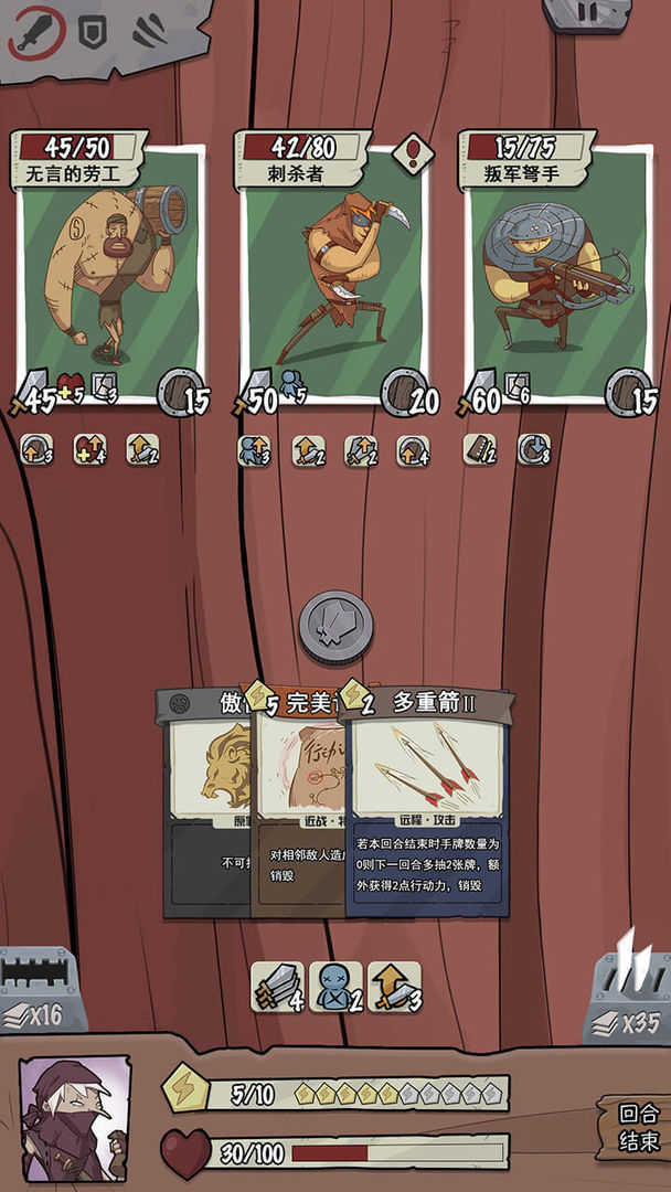 卡牌与冒险免费原版图2