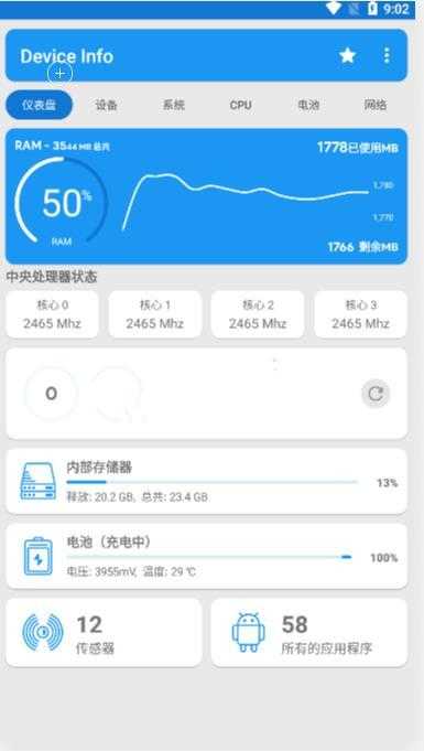 器件校准手机最新版