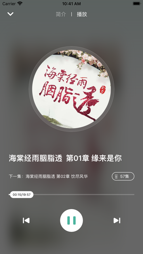 冬瓜听书手机免费版