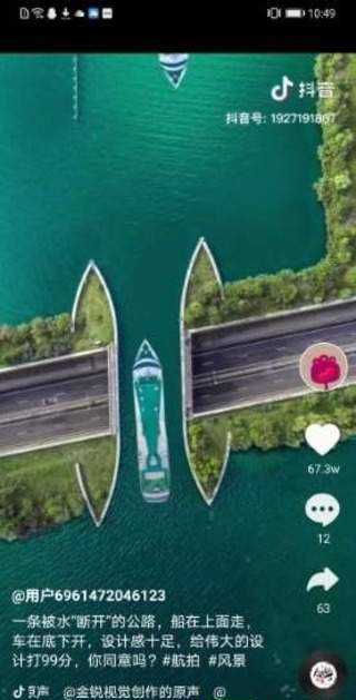 集趣短视频图3