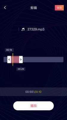 音频剪辑神器安卓版