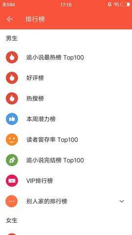 追小说(2)