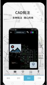 CAD梦想看图通用版图3