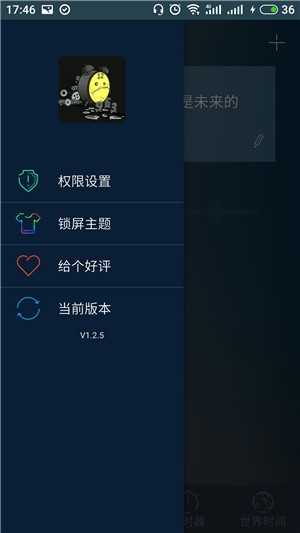 举不鸽闹钟手机正版