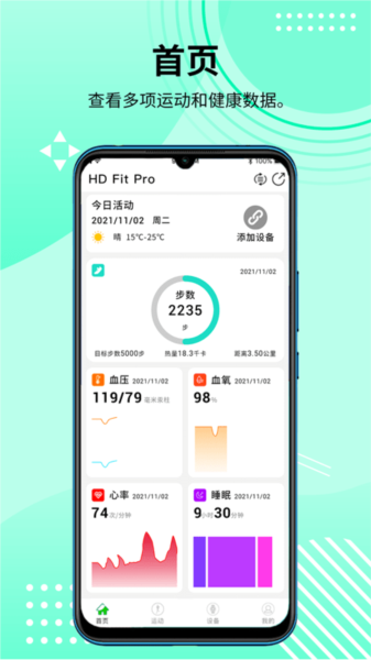 hdfitpro直装版