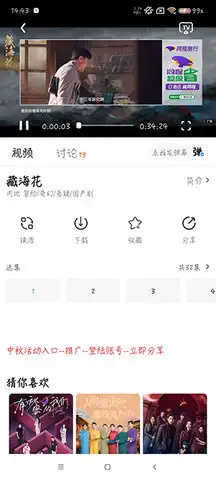 摘星剧场会员版