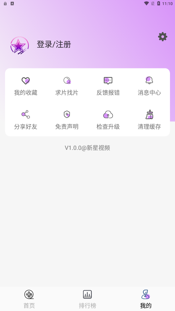 新星视频官方正版