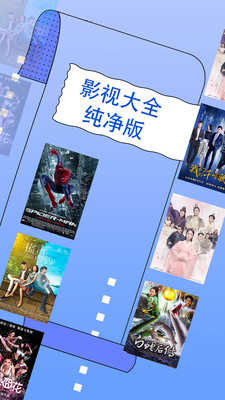 影视大全纯净版2026最新版(3)