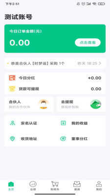 飞雾时代图1