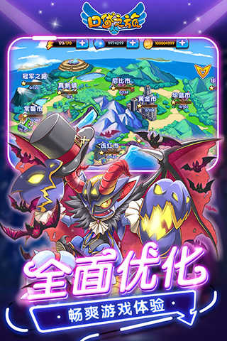 口袋之旅5周年安卓免费版