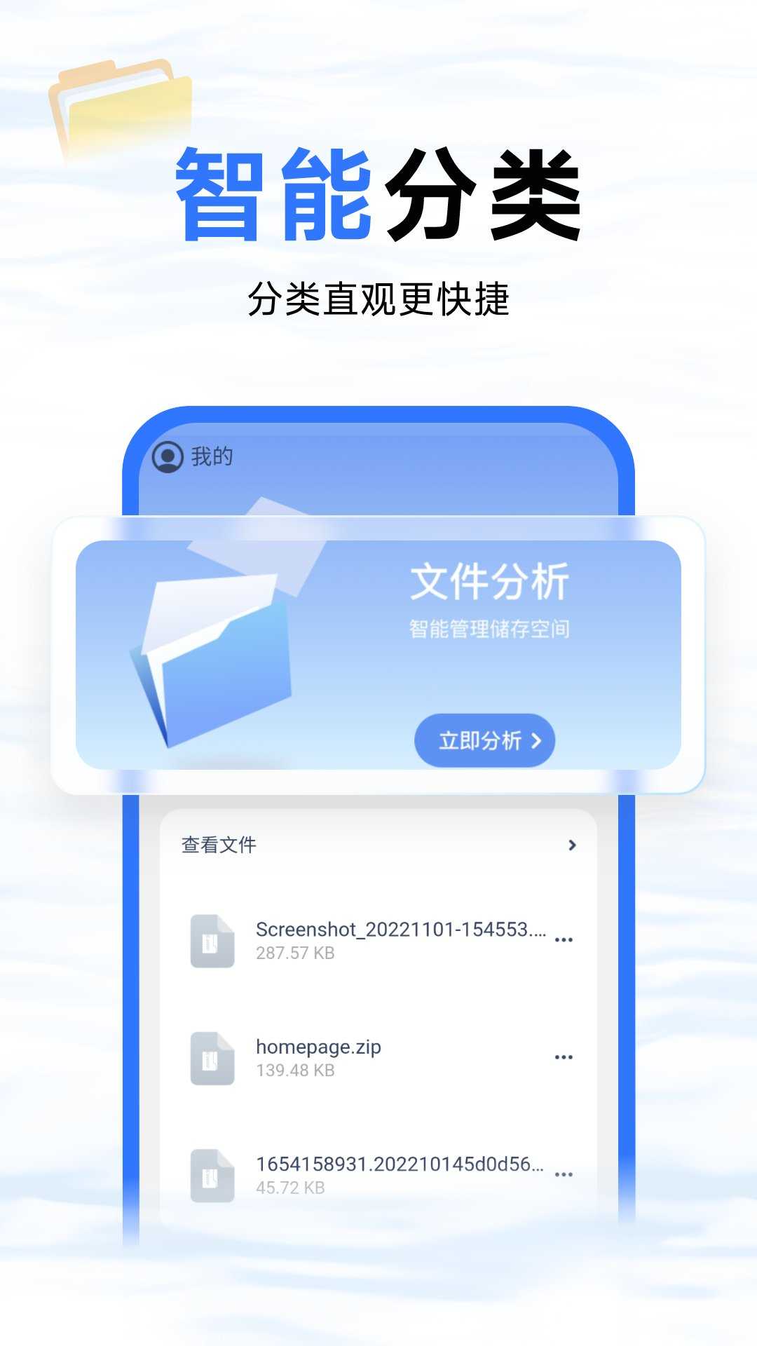 蓝鲸优化大师手机免费版