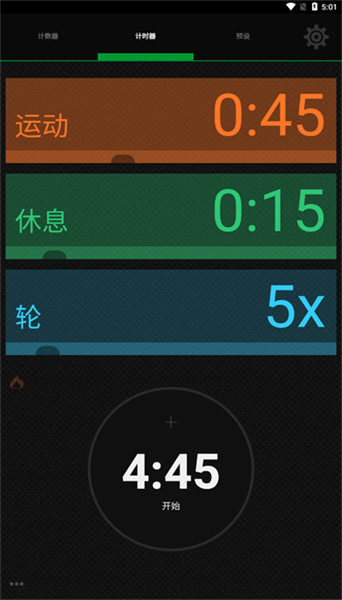 iCountTimer解锁专业版