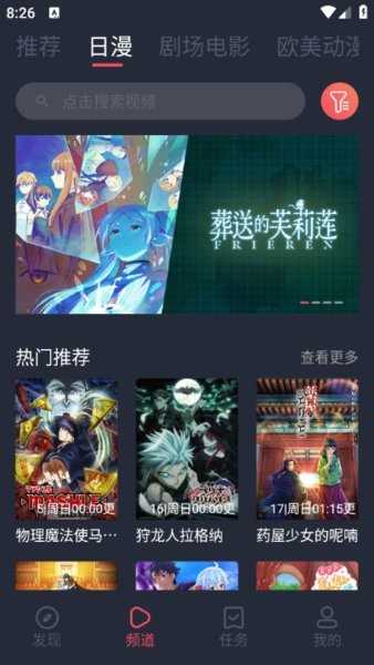 烟花动漫观看完整原声版