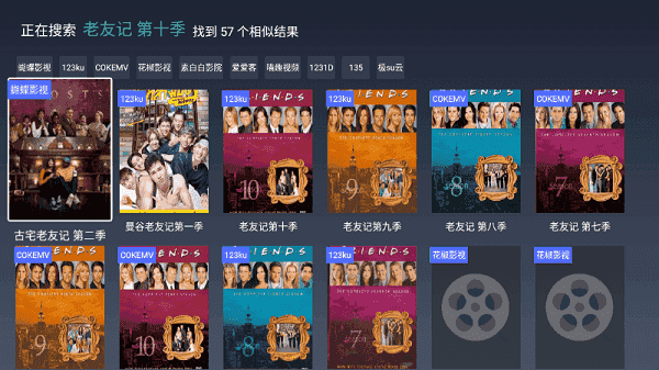 极光影院TV