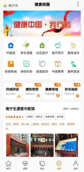 百度健康(BaiZhongHelth)无广告版