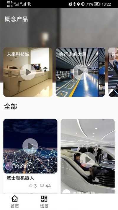 虹蚁智控正版