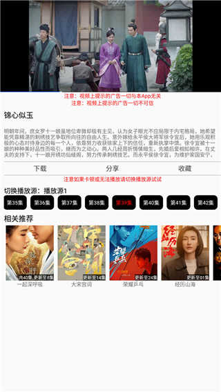 天下影视图3