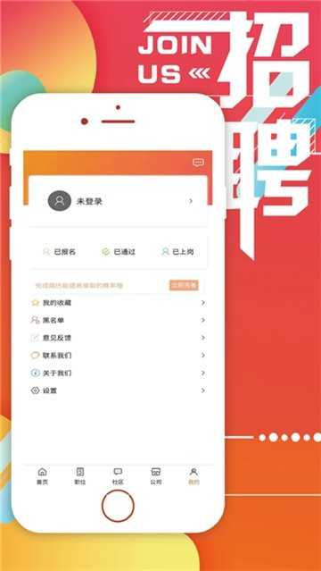 叫醒服务兼职最新免费版