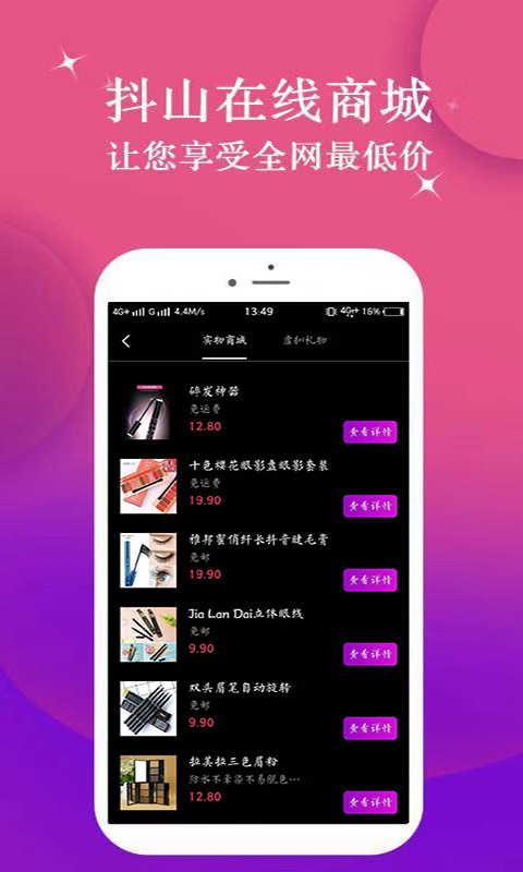 抖山短视频官方最新版图2
