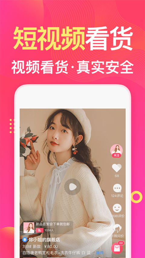衣联网原版