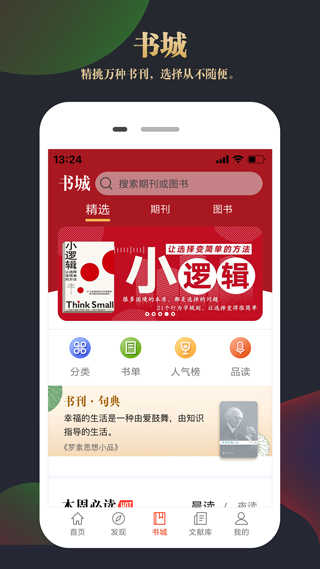 CNKI知网文化安卓官方版