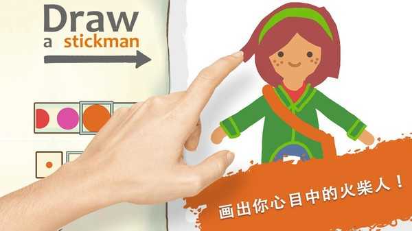 画线火柴人2安卓版1