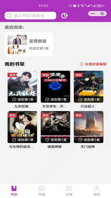 百味小说免费原版