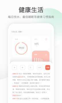 运动走路计步器手机版