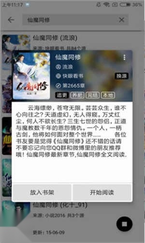 轻阅小说免费原版