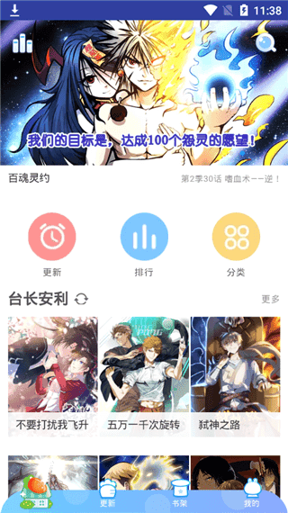 看漫画观看官方最新版