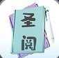 圣阅小说手机最新版 v1.7