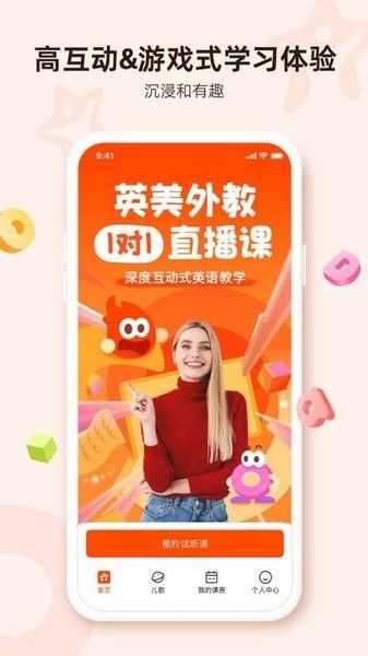 lingostar学生端正版图4