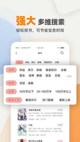 快笔全本小说官方版